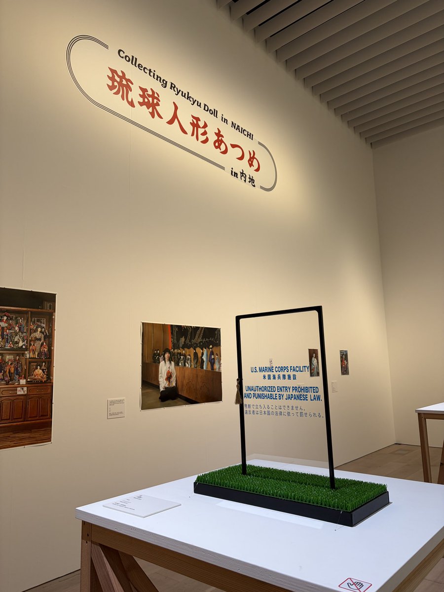 森美術館 六本木クロッシング 日本の過去現在未来、それは我々。読みやすく胃もたれしない解説。