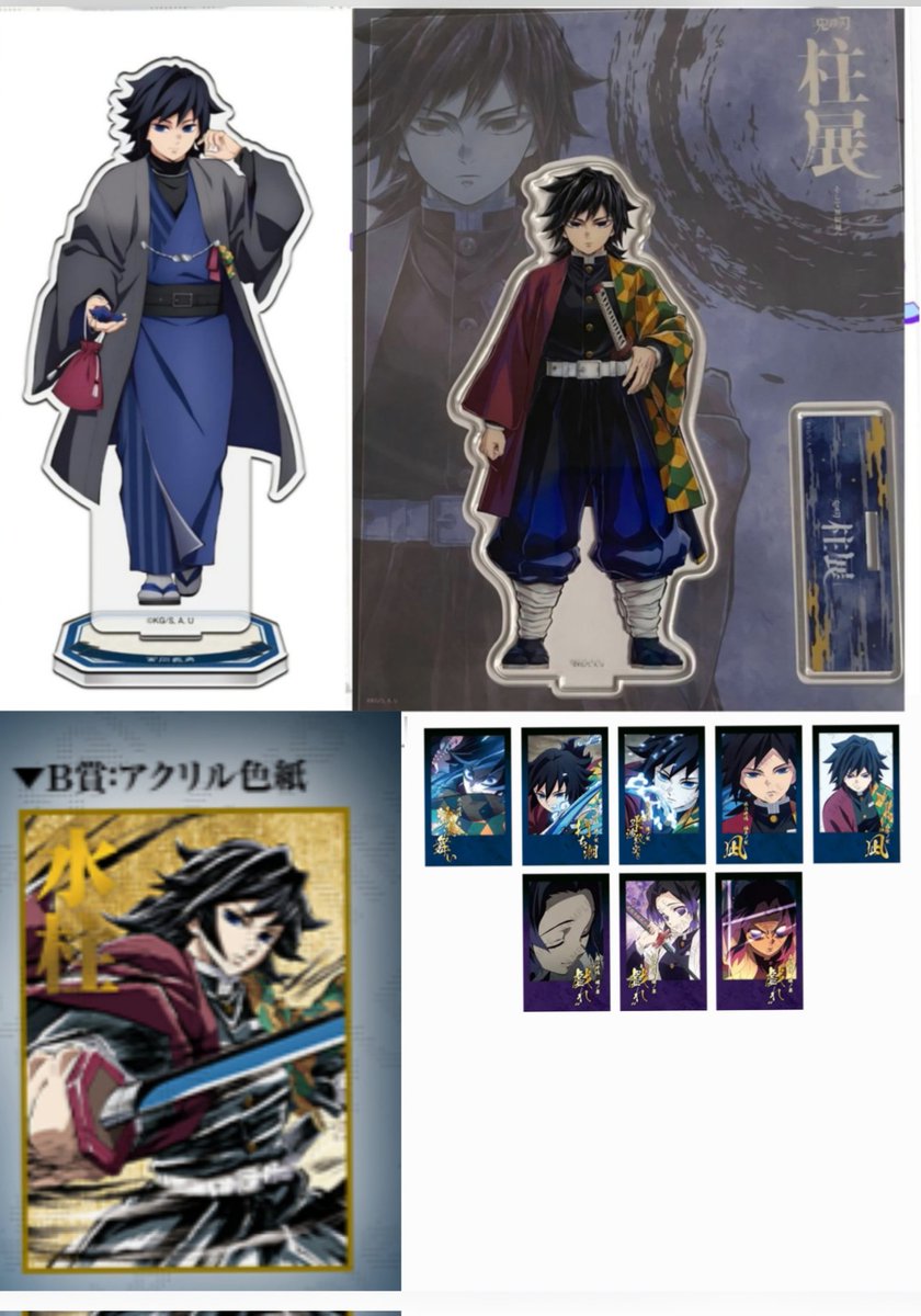 交換】鬼滅の刃 エンドロール ufotable c107 WEBSHOPくじ 譲｜冨岡義勇