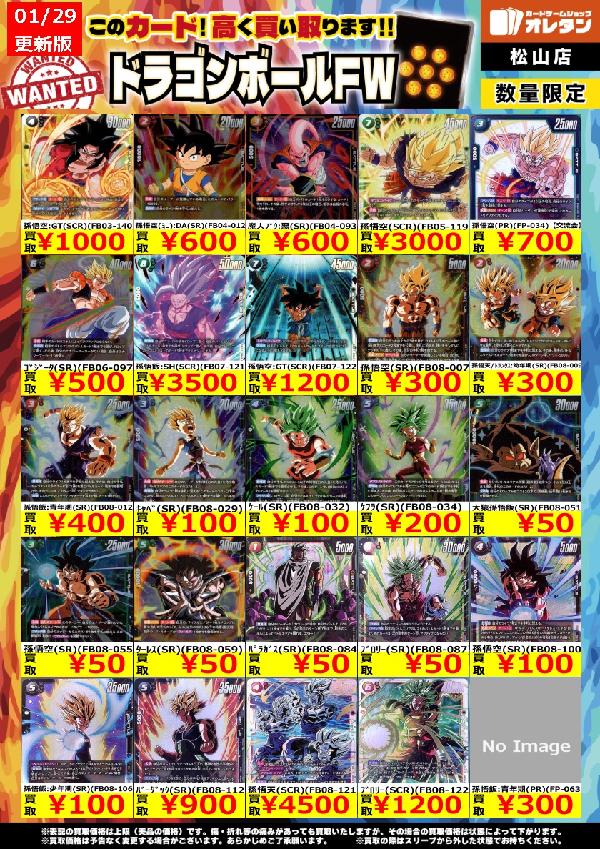 ビースト　パラレル　SH まとめ売り ビースト パラレル SH まとめ売り 1_000000000018.png?1757054943