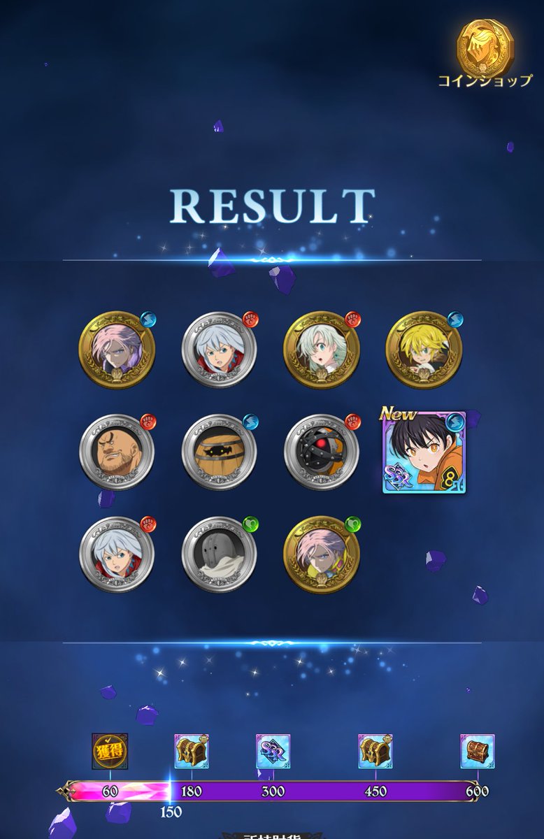 💎360でコンプ〜！天井までいくか迷う #グラクロ