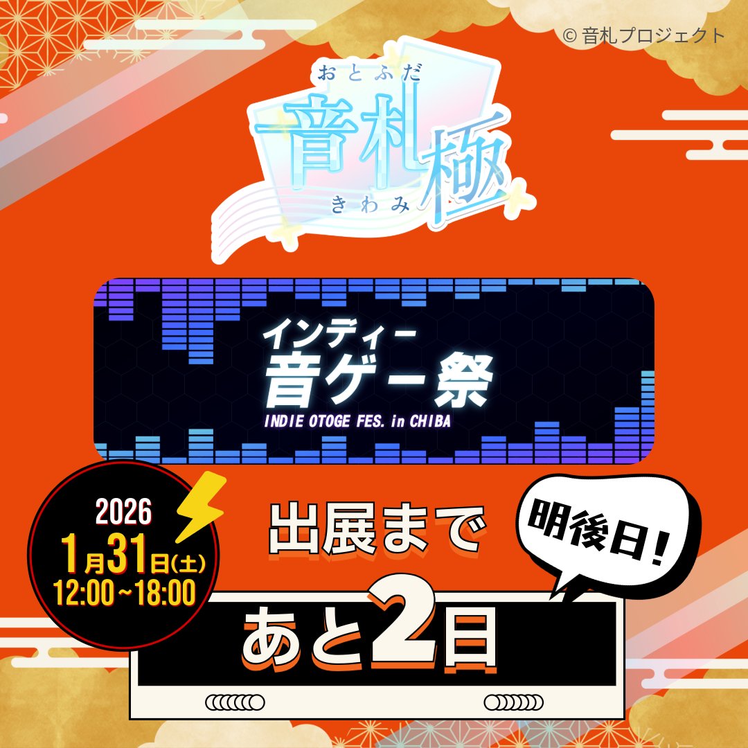 音札プロジェクト tweet media