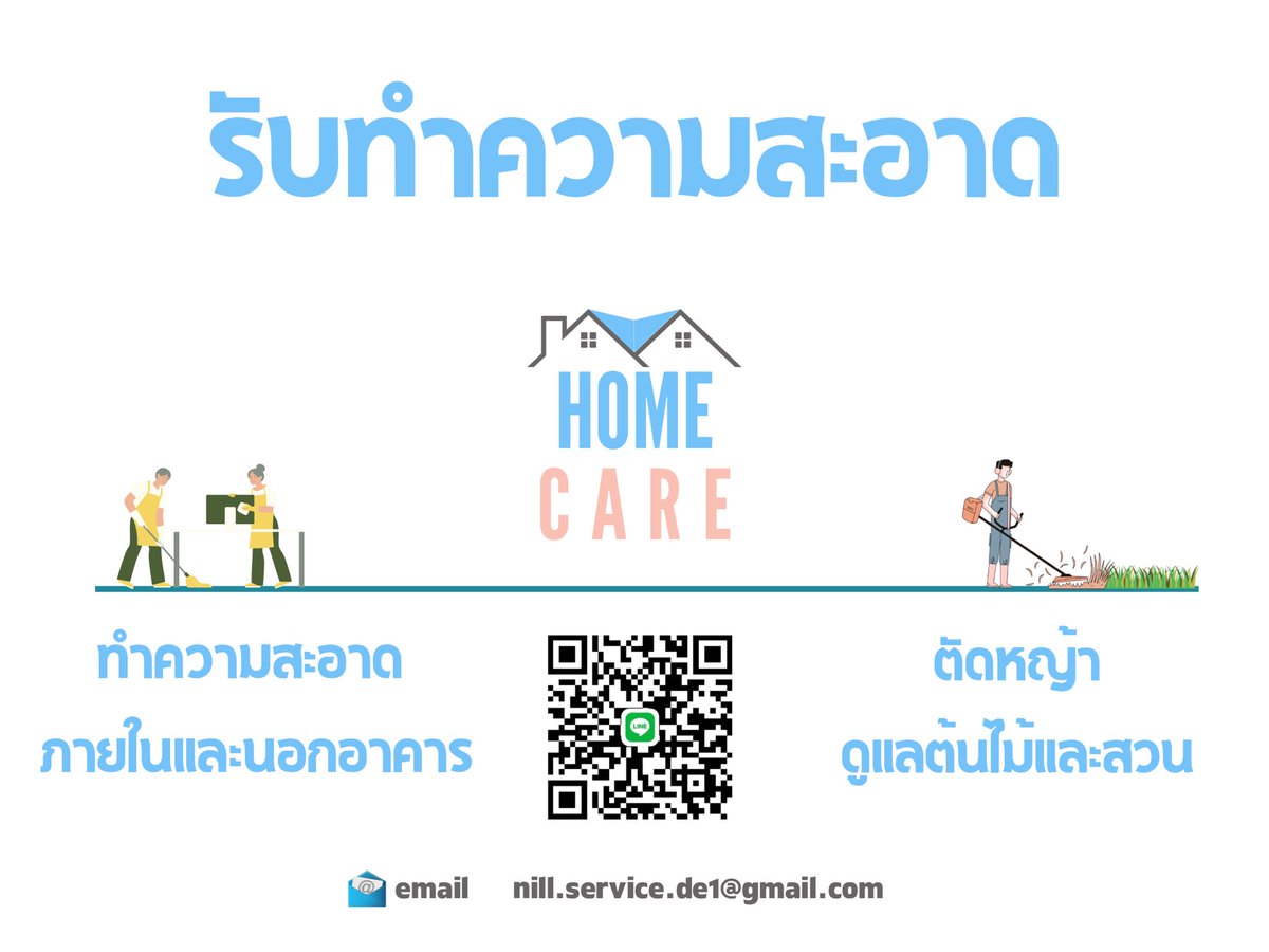 NillService's tweet image. รับดูแลทำความสะอาดบ้านและสวนในพื้นที่เชียงใหม่ตัวเมืองติดต่อได้ที่
nill.service.de@gmail.com หรือ สแกน Line