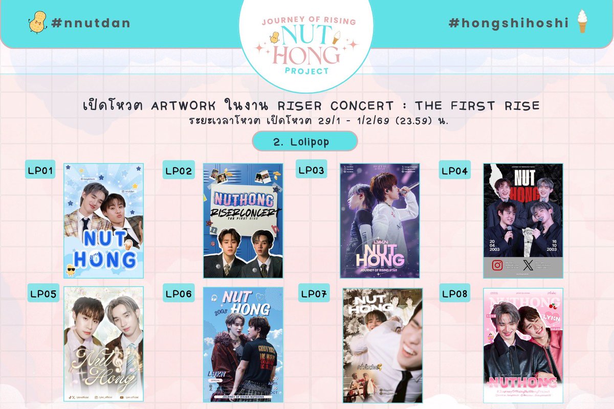 NutHongfamilyth's tweet image. เปิดโหวตผลงาน Art work สำหรับ JOURNEY OF RISING NUTHONG PROJECT🩵🩷

#RISERCONCERT 

- Standee @ Aktiv square มี2ป้าย โดยผลงานที่จะนำไปใช้ จะเป็นผลงานที่ได้รับคะแนนโหวตสูงสุด 2 อันดับแรก
- lmpact Lollipop มี 1 ป้ายแบ่ง เป็น2ด้าน (หน้า-หลัง) โดยผลงานที่จะนำไปใช้…
