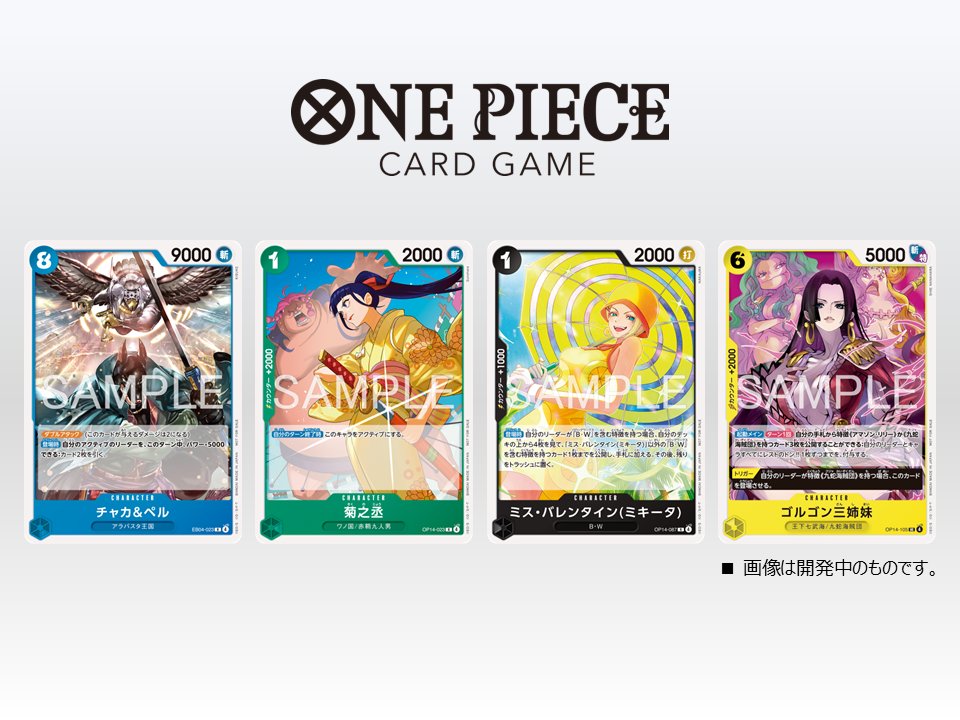 ☆記念品情報☆ 3月より全国の公認店で開催される『#ONEPIECEカード