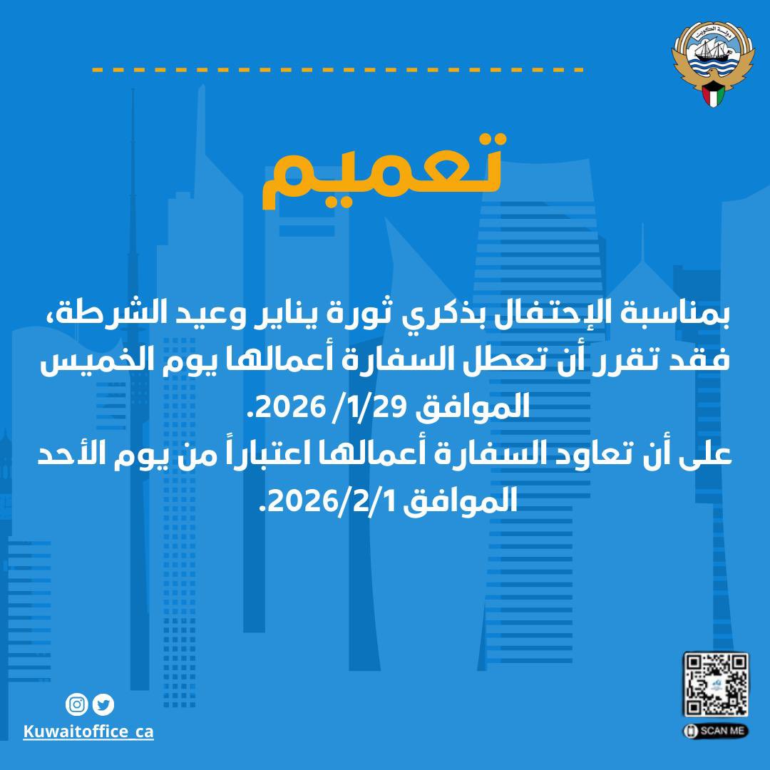 KuwaitCulturalOffice_Cairo tweet media