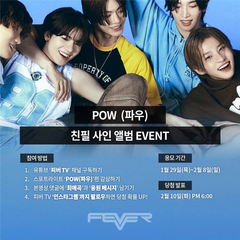 피버(FEVER) tweet media
