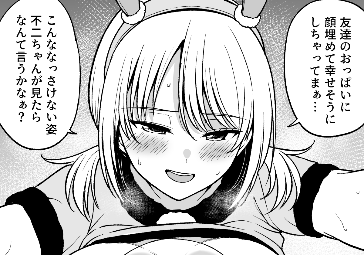 クラスで2番目におっぱいが大きい北岳さんと過ごすクリスマス(後編)を支援サイトにアップしました(リンクはツリーへ) 