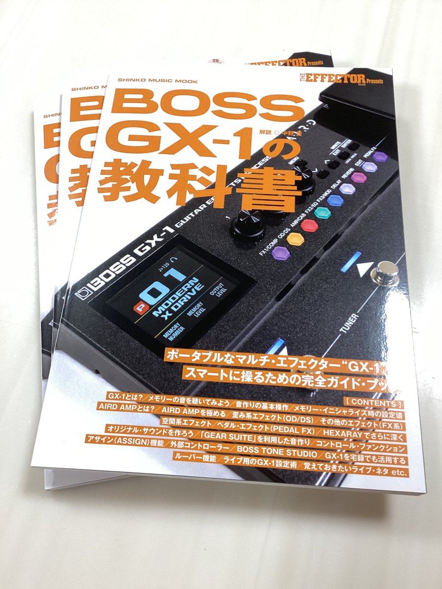 【BOSSの新商品GX-1の教科書が入荷しました☆】
めっちゃ人気なGX-1！
姫路店の初回入荷分は完売してますが、教科書を読みながら次回入荷分を待つのもアリかもしれません☺️

#BOSS　
#GX-1
#教科書
#マルチエフェクター