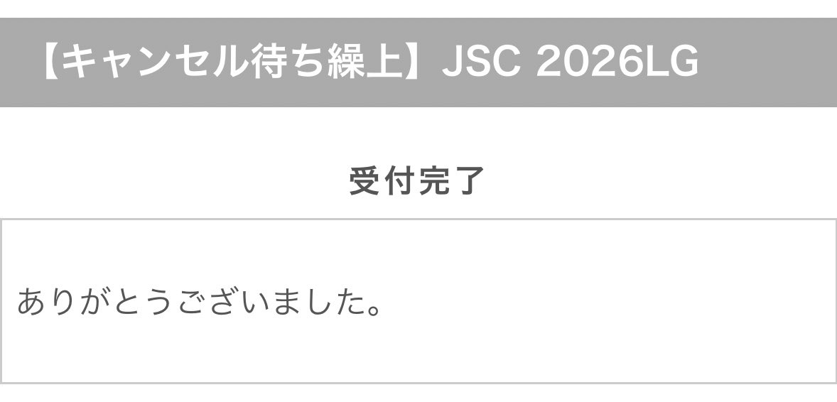 「たこのり」 他の方はキャンセルさせていただきます ツイートを破棄する際の選択肢「キャンセル」「取り消す」←分かりにく