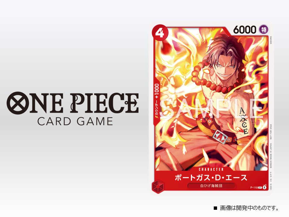 ☆記念品情報☆ 3月より全国の公式ショップ・公認店で開催される