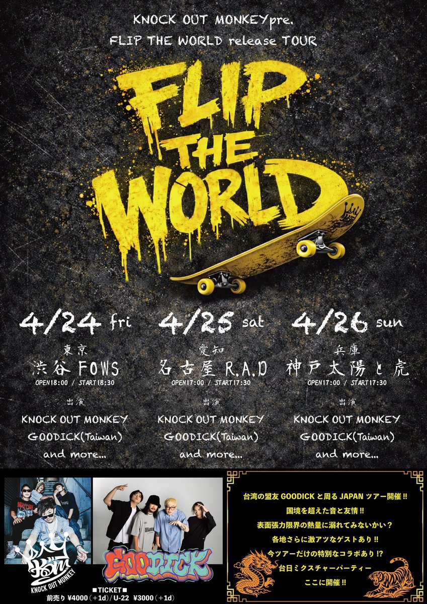 knock out monkey One world 0→Future CD Amazon.co.jp: O-future