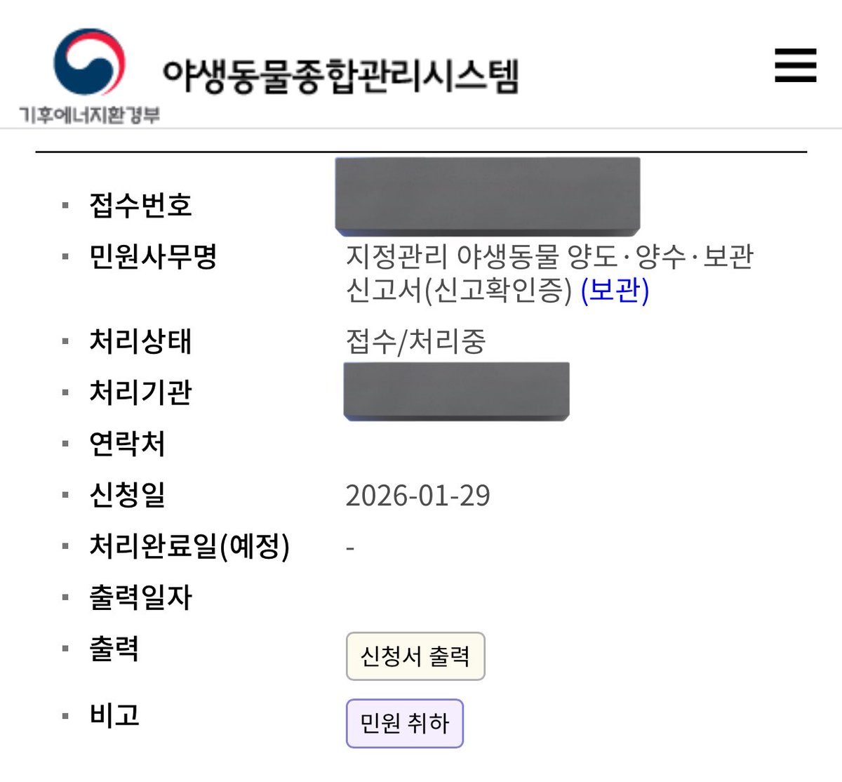 이전부터 등록이 필요할지도 모른다는 이야기는 들었는데 이걸 이제 알게 되다니;; 해야지 당연히