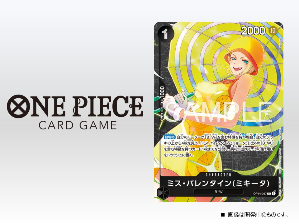☆記念品情報☆ 3月より全国の公認店で開催される『#ONEPIECEカード
