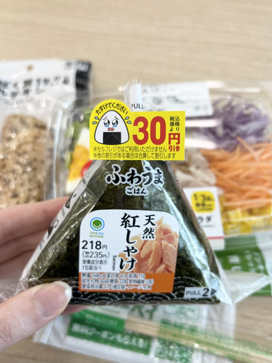 【 おにぎり 様 】 しゃけおにぎり218円⁉️ くっそ高えやん‼️