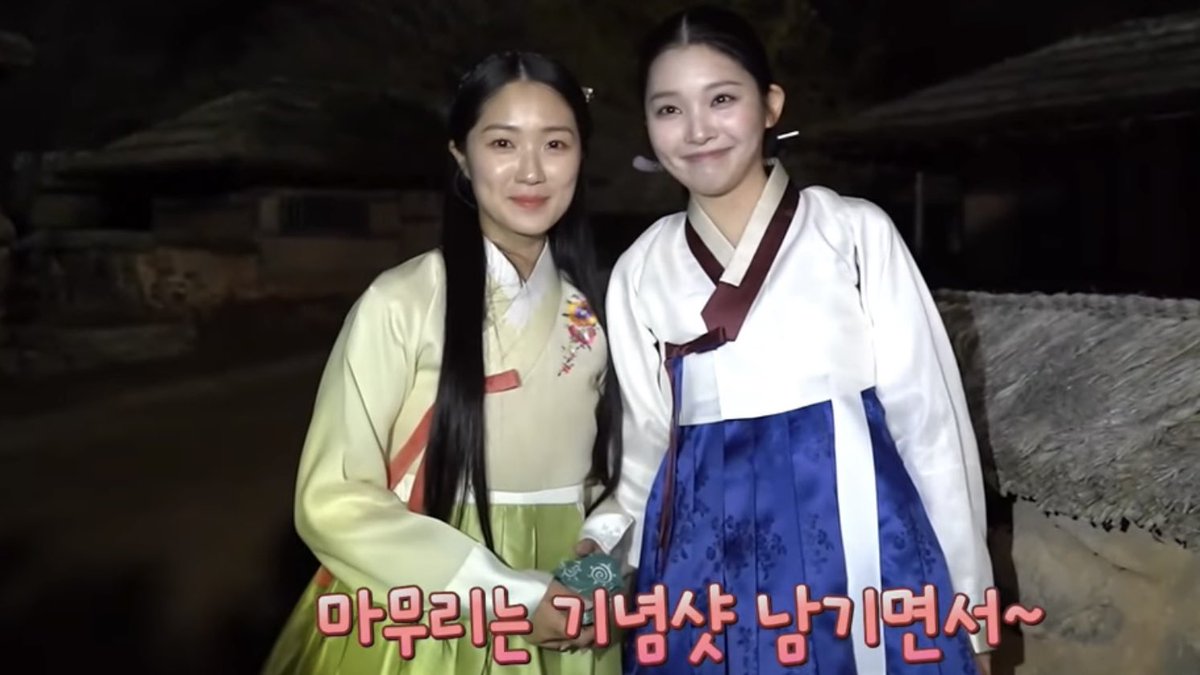 은호금호 두 여자들 얼굴이 ㄴㅁ 밝아 ❤︎