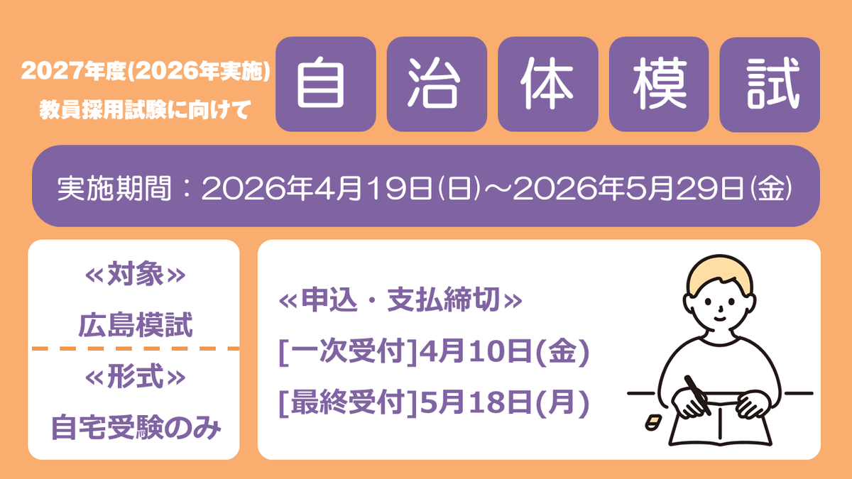 協同出版【教員志望者を応援します】 (@kyodoshuppan) / Posts / X