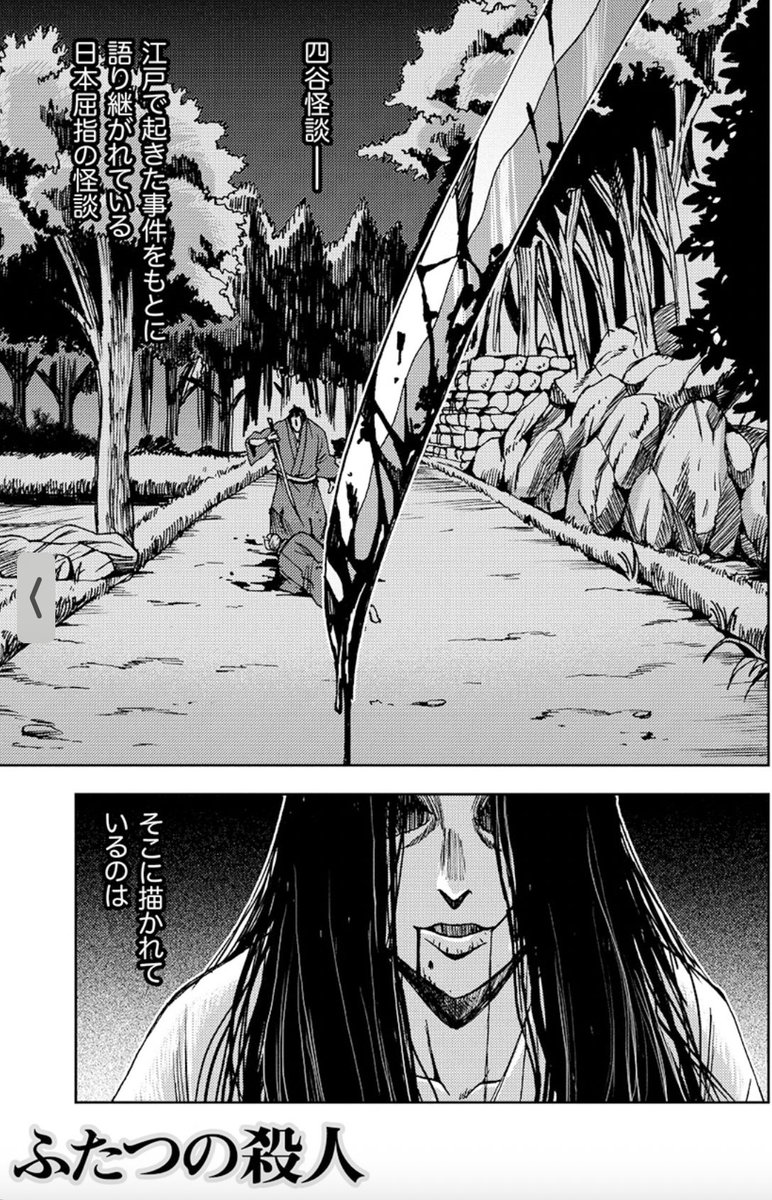 人を殺し、隠蔽しようとした江戸の男たち(2/6) 