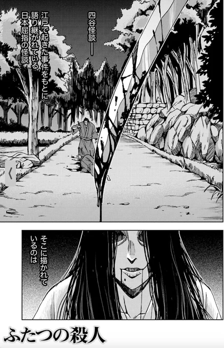 人を殺し、隠蔽しようとした江戸の男たち(2/6) 