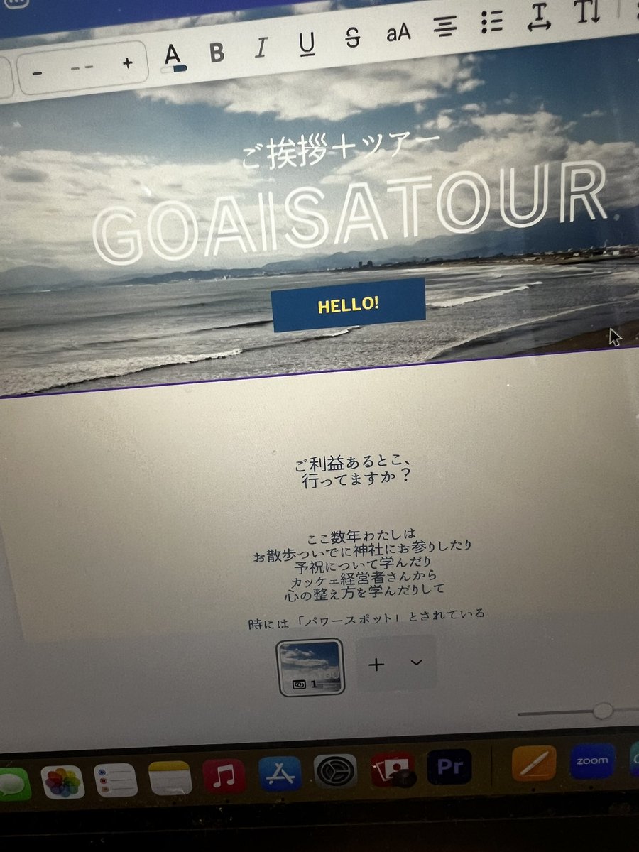 クライアントさんや読者さんと会う機会がたまにあるんだけどほんとに嬉しくて楽しくて、2026年はそういう機会を作っていこうと思ったりして！

3月は一緒に江ノ島歩いて参拝しようツアーをやろうと思ってます⛩午前中はイベントページ作ってました✨