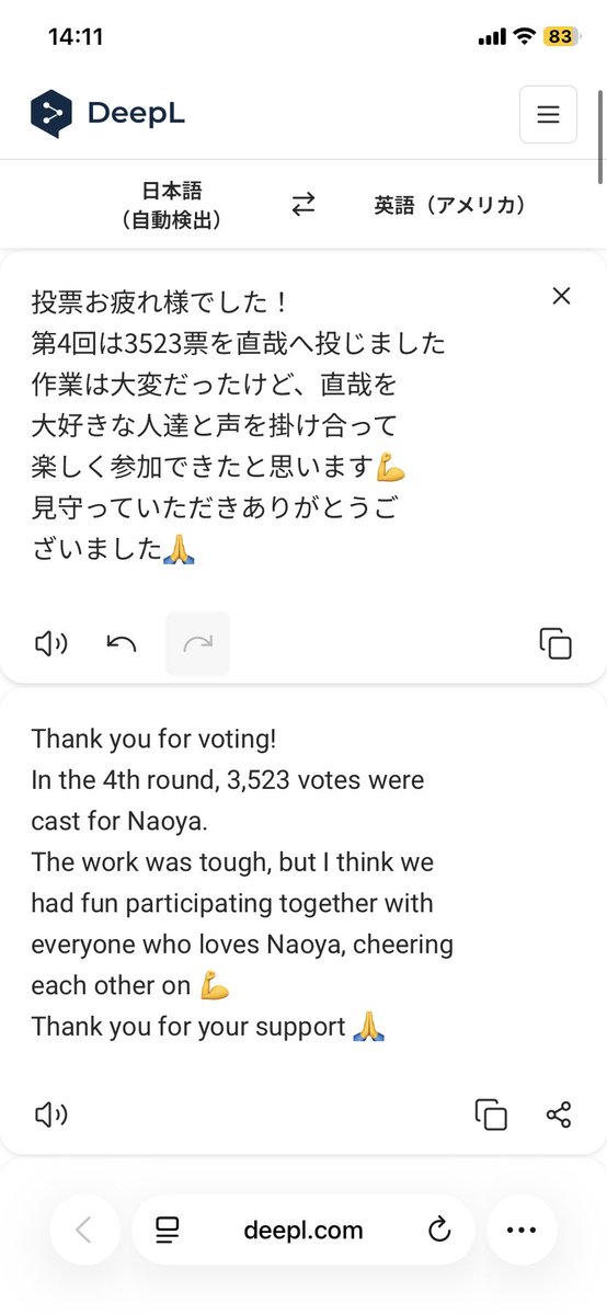 4545justice's tweet photo. @satoshokoism The reason it’s getting criticized in Japan is because it didn’t meet expectations. As for the popularity rankings, there are people voting like crazy all by themselves. And by the way, the person voting in this image is a woman. Japan also has tons of female fans for Naoya https://t.co/XPn9qcnJ6G