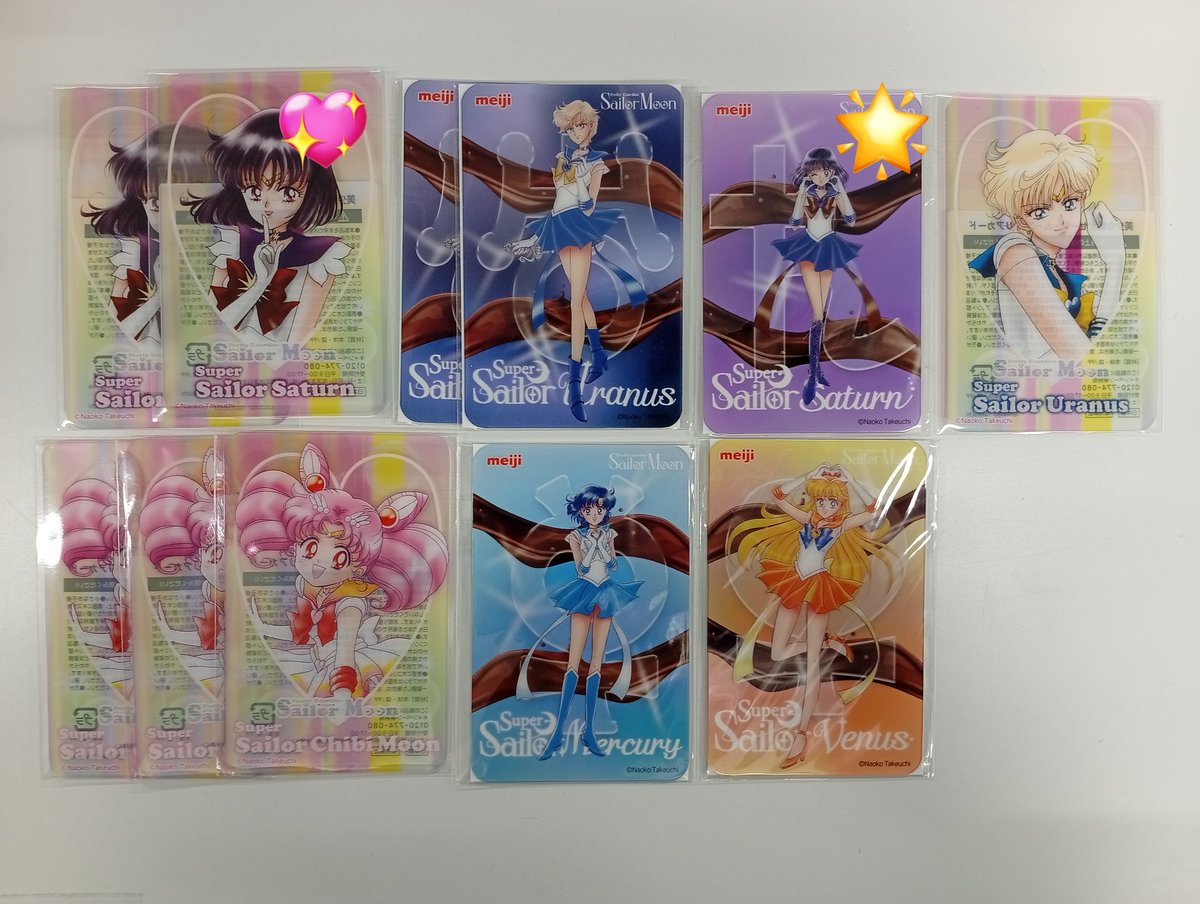 明治 セーラームーン コンプリート クリアカード ちびうさ サターン 等