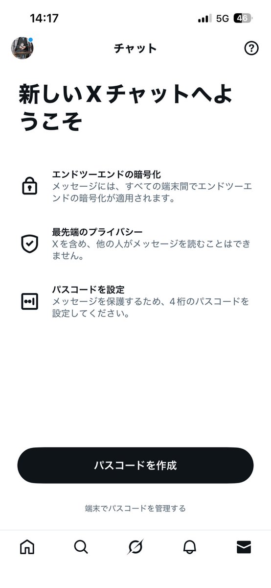 これか！！！！！！！いまやります😭