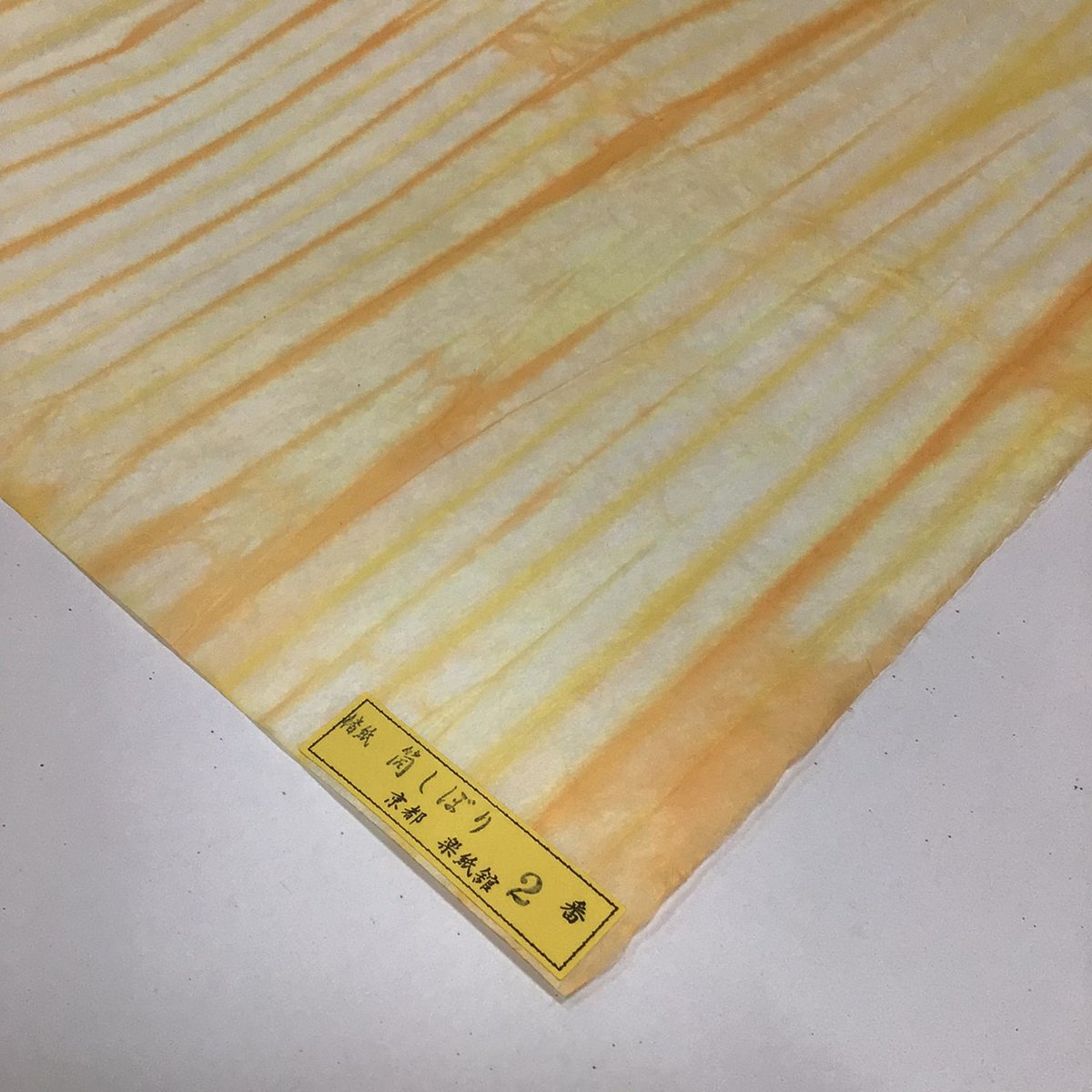 楽紙舘の 一日一紙

●楮紙　筒しぼり●
皺をつけて染めた柔らかな色合いの
楮紙 筒しぼりは
作品のバックや、おりがみ、貼り箱制作,
ディスプレイ用敷き紙など
におすすめです。

#楽紙舘 #和紙 #紙 #京都 
#一日一紙 
#伝統工芸
#烏丸御池 徒歩約5分
#四条 #烏丸 徒歩約10分