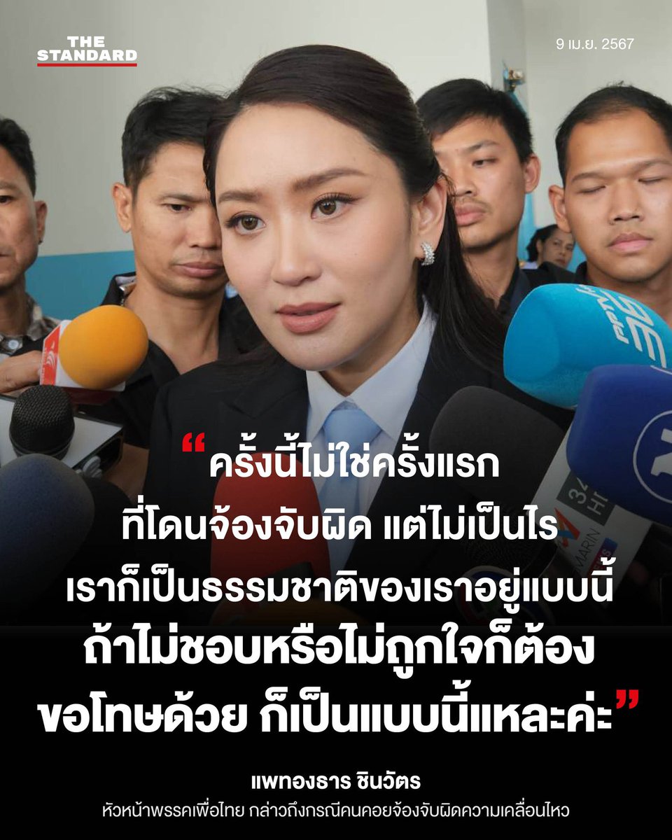 นางแบก said:
