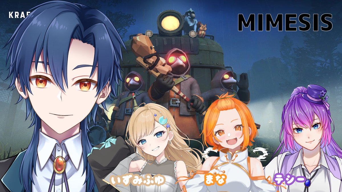 本日15時頃からミメシス『Mimesis』       

人を模倣する敵がいるサバイバルホラー
前回は大きな成長と共に一度全てを失ったが慢心はしている。   

配信場所：twitch.tv/blackapple96

#黒い林檎亭 #MIMESIS