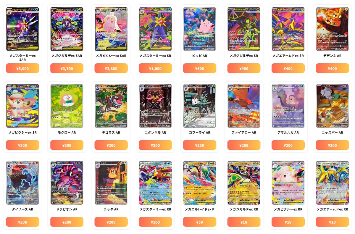 ポケモンカード 最新買取情報 ムニキスゼロ - メガスターミーex SAR