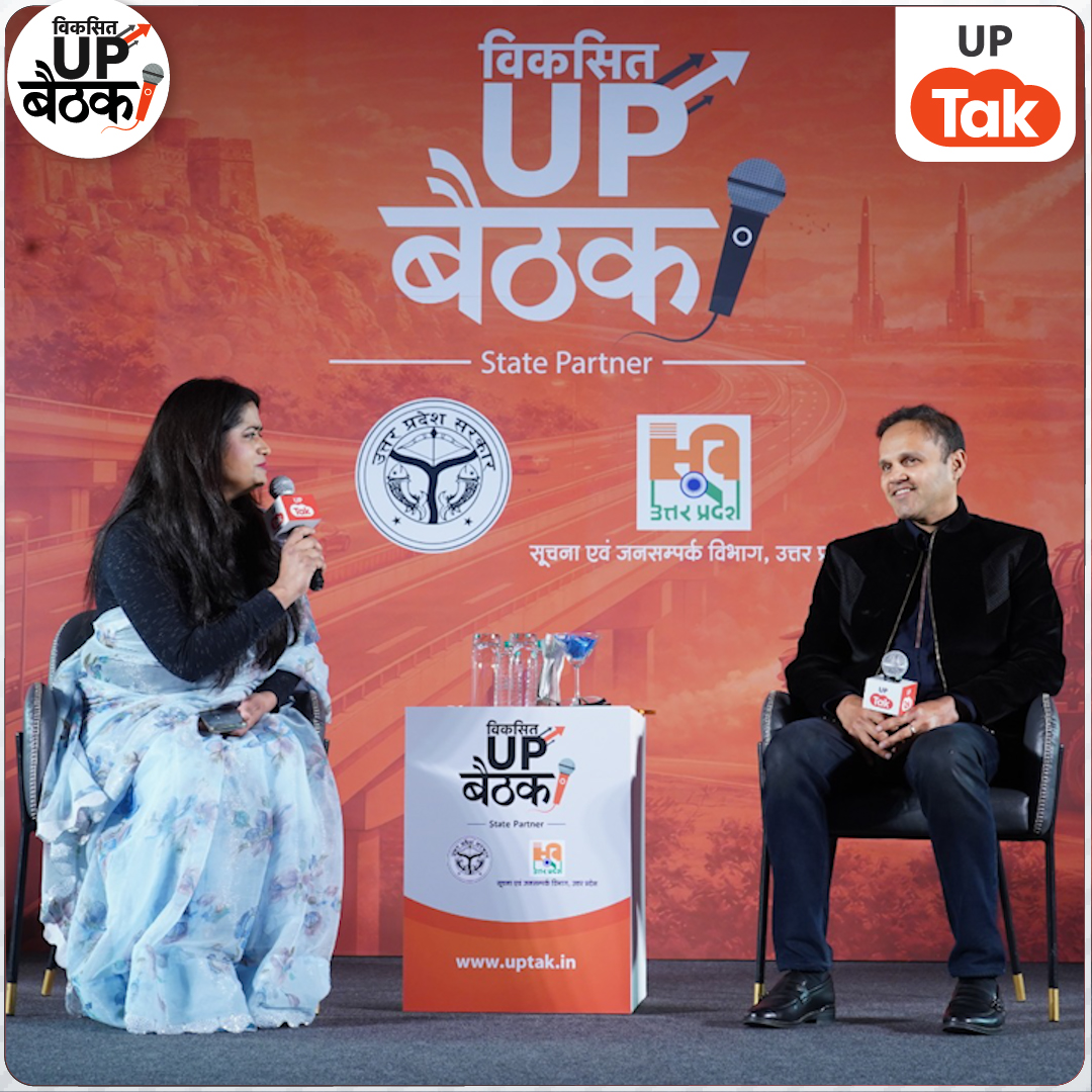 कैसे विकसित होगा देश, बताएगा उत्तर प्रदेश.
झांसी में विकसित UP बैठक
Shatam Jeeva के डायरेक्टर अभिनव गौड़ के साथ बातचीत
#ViksitUPBaithak #uptak #viksitup #uttarpradesh #jhansi #uptakbaithak