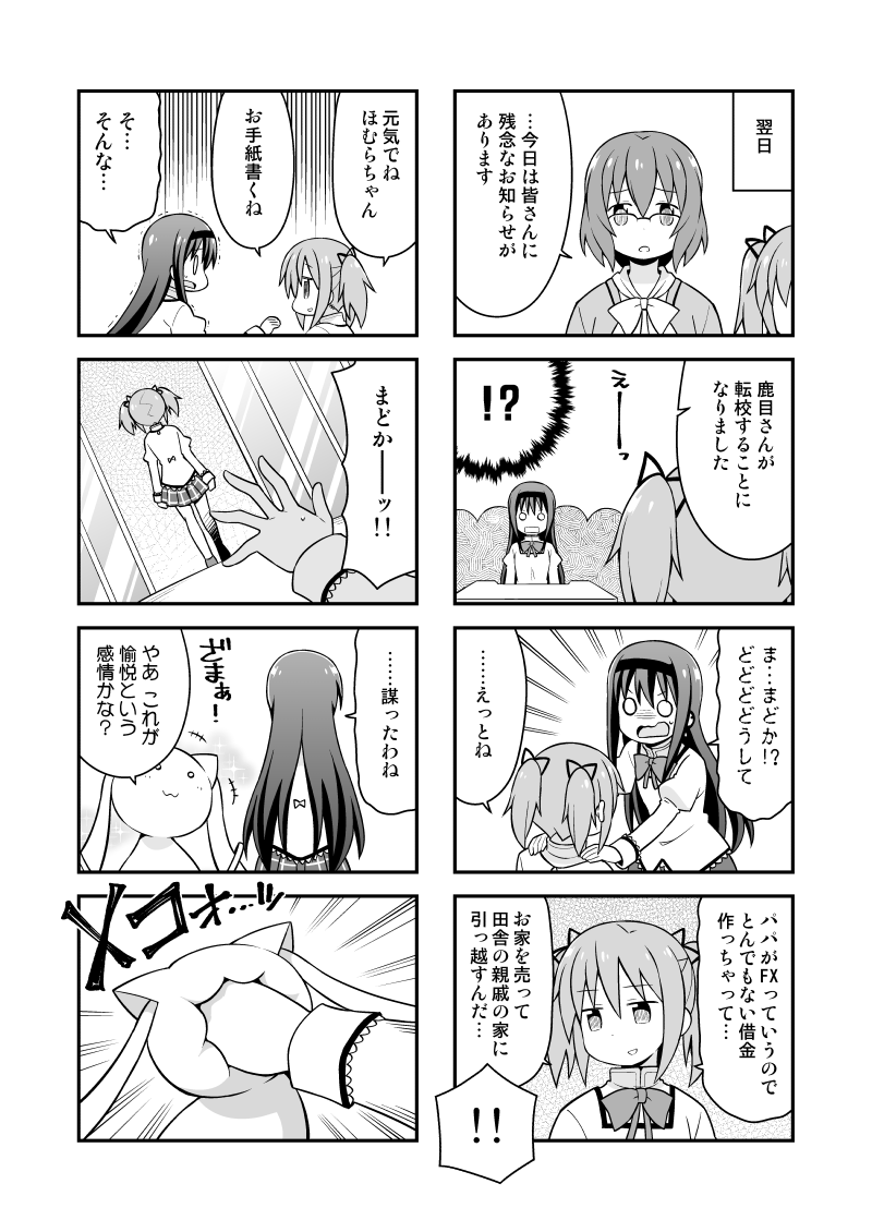 (2/2) 