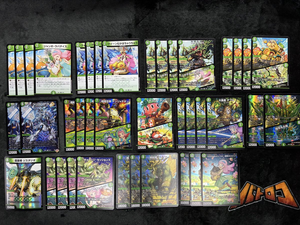 【デッキ販売】半額キャベツ デッキ販売】#デュエマ 緑単キャベッジ作成いたしました❗️ 実は