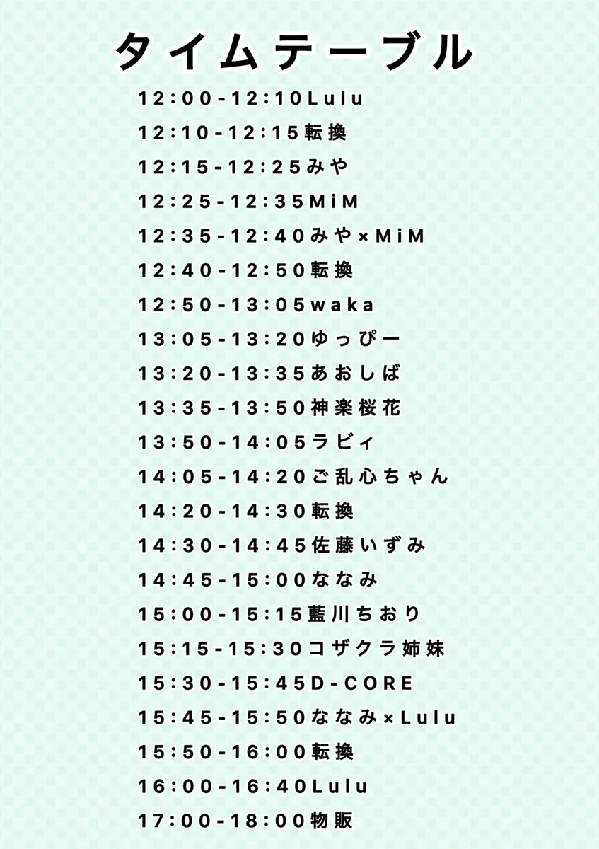 来れる人！！！！
予約特典チェキ付けちゃいますっっっ！
ラビィのチェキつけます！

今日から出演者様の紹介やツイートもどんどんしていくので久しぶりな人やアイドル興味ない人もぜひ怖がらずに来てみて欲しいです！楽しませますし幸せにします

 #長野市