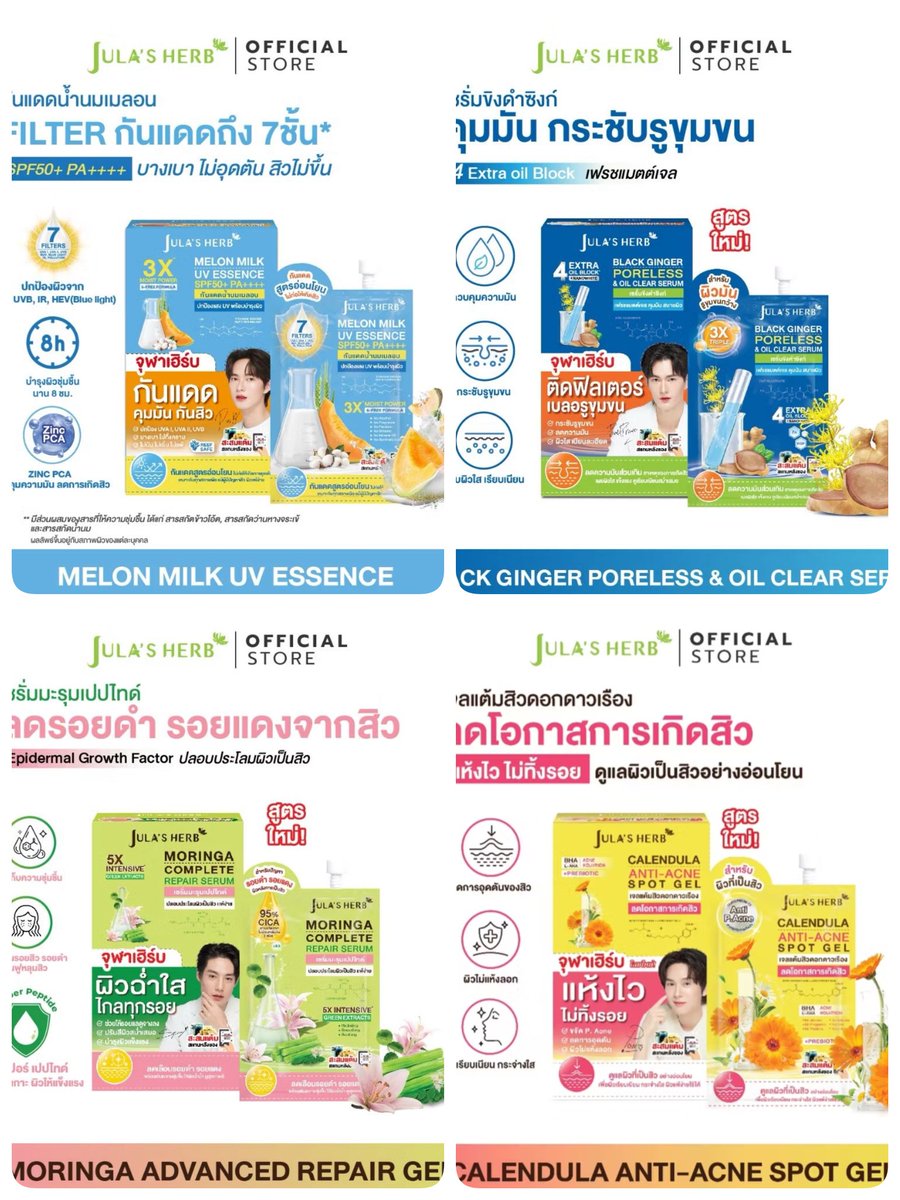 เปิดรอบ 2 ค่ะ
WTS/ขาย จฬฮ.

-กันแดดเมล่อน ซอง 13 กล่อง 70
-เซรั่มมะรุม ซอง 10 กล่อง 50
-เซรั่มขิงดำ ซอง 10 กล่อง 50
-เจลแต้มสิวดาวเรือง ซอง 10 กล่อง 50
แบบหลอดมีนิดหน่อย

ครบ 200 ส่งฟรี
ทุกชิ้นเป็นสินค้าใหม่แต่สแกนแต้มแล้ว
สนใจ dm ค่ะ

#JHXPPSPLovePeriod
#julaherb #จุฬาเฮิร์บ