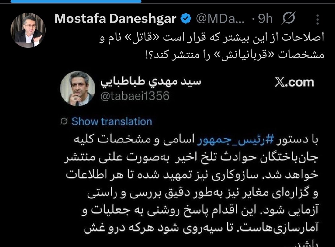 دانشگر هنوز داره از اصلاحات میگه، واقعا این مردک چطوری روش میشه تو کلاب هاوس میره بالا اسم جانباختگان رو‌میاره، اویزون شازده هم شده مردک داغون.
#نه_به_اصلاح_طلب
#پهلوی_رهبر_من_نیست
#زن_زندگی_آزادی
#رضا_گیت