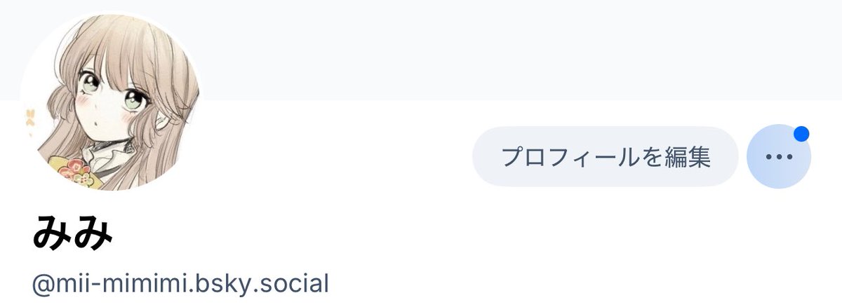 X→🦋へ移行のお知らせ
最近呟いていたのですが、色々とアプリの使いずらさが目立ってきたのでこれを機にブルスカに完全移行しようと思います🙇‍♀️
最悪この垢も使えなくなってしまうかもしれないので。
今後Xは見る専門に😢フォロワさんで🦋やっている方、少しずつ回っていきます！急ですみません。