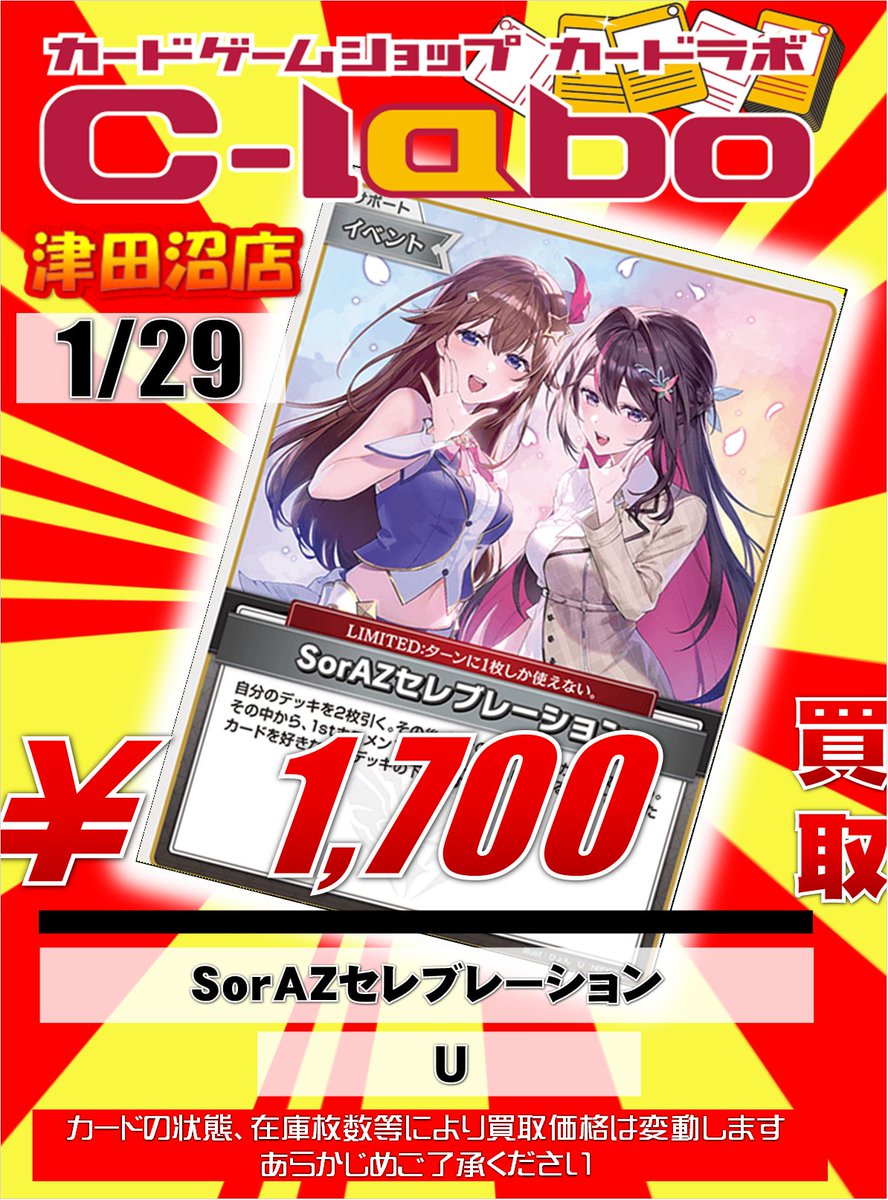 ホロカ買取情報】 やっぱり足りないこのカード!!! こちらのカードの