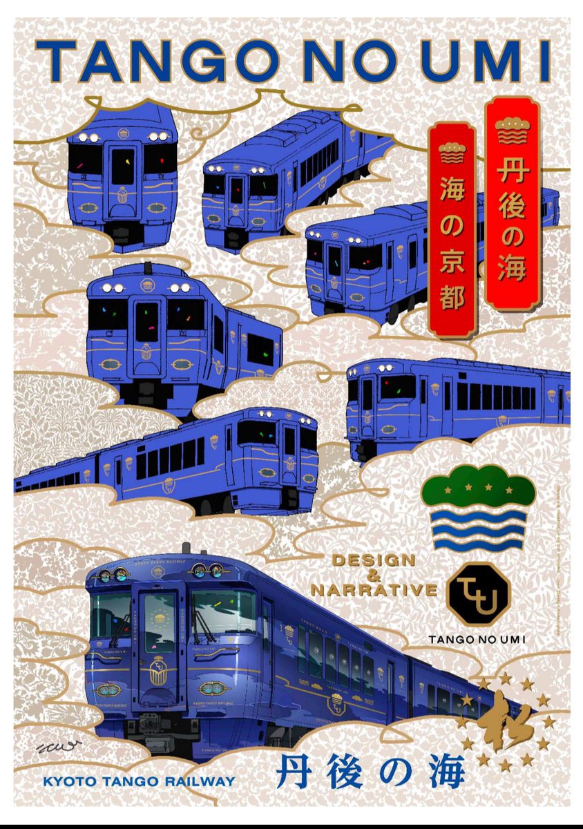 ntv_tetsudobu's tweet image. 【日テレ鉄道NEWS】

京都丹後鉄道に新特急車両
2028年度デビュー　デザインも発表✨️

製造から今年で30年の
「丹後の海」KTR8000形を引き継ぎ
沿線自治体・国の補助で
4編成8両を2年ごとに導入予定

JR西日本キハ189系車両ベースに
設計・デザインは水戸岡鋭治氏

イメージ画像提供:京都府