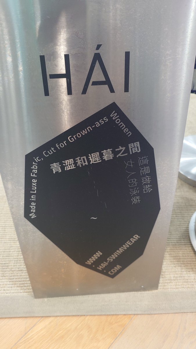 Bē siû chúi saⁿ ê HÁI.