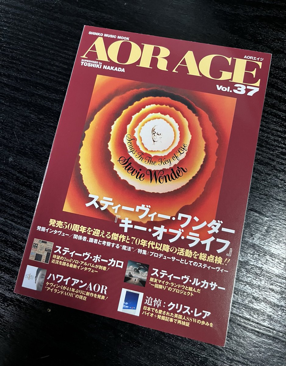 AOR  AGE Vol.37〜♫
スティーヴィー・ワンダー特集😊
これほどパワーを感じるジャケットは無いと思ってます 名作揃いのアルバムだ〜👍

#aorage