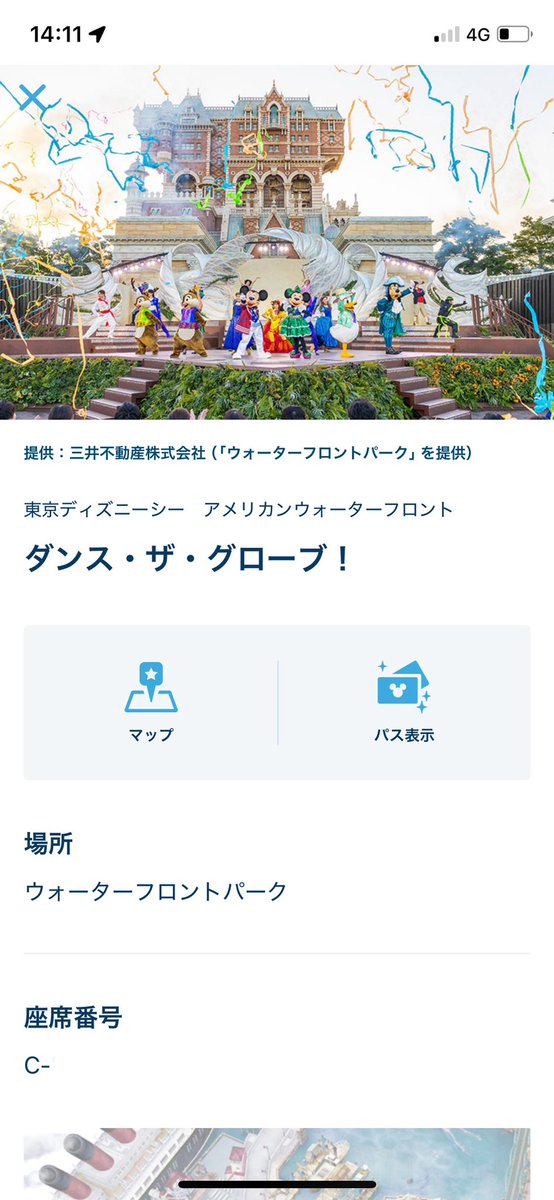 当たった😭