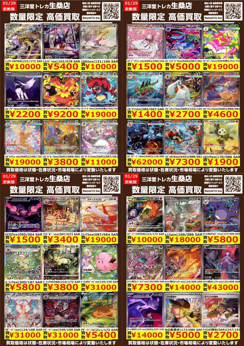 ポケカ 🔥高価買取情報更新🔥 ドシドシお持ち込み下さい💪 ✨Nのｿﾞﾛｱｰｸ