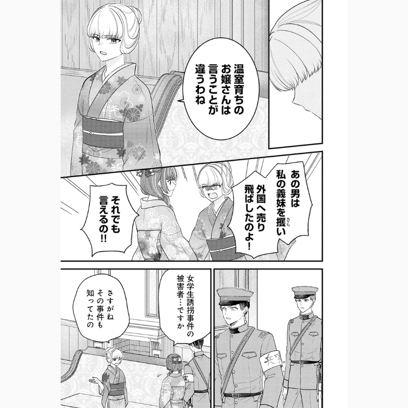 UNEXTComic_ori's tweet photo. 🔍消えた姉の代わりに、初恋のあの人と婚約することになって…💝

.*･ﾟ
『大正令嬢探偵にも、この恋だけは難解です』
🆕第17話-①更新💖
ﾟ･*.

U-NEXT「毎日無料」でcheck👀
https://t.co/zSuVSovt5S

#UNEXTComic 
@standard008