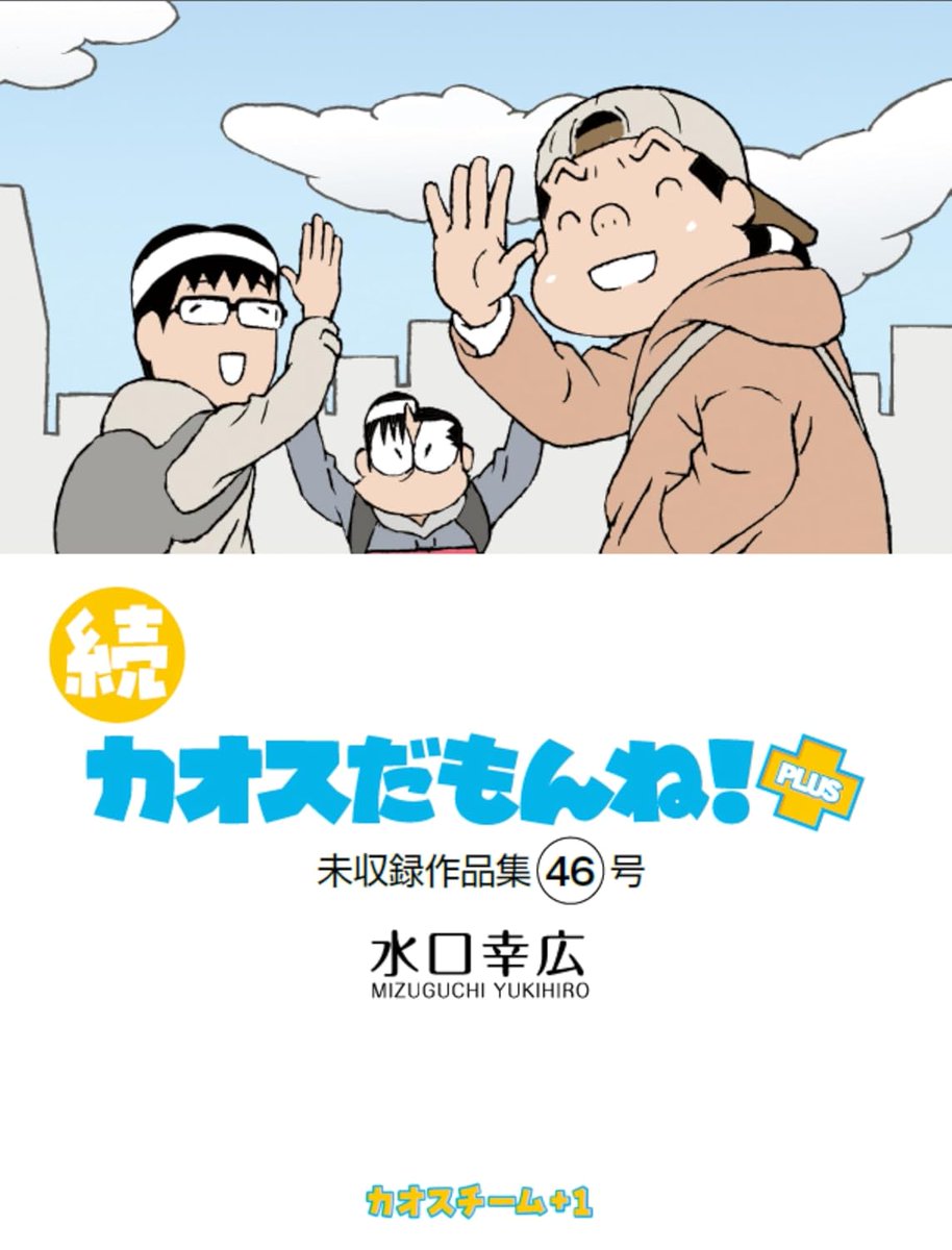 もんとさせていただきます！ もんとさせていただきます！