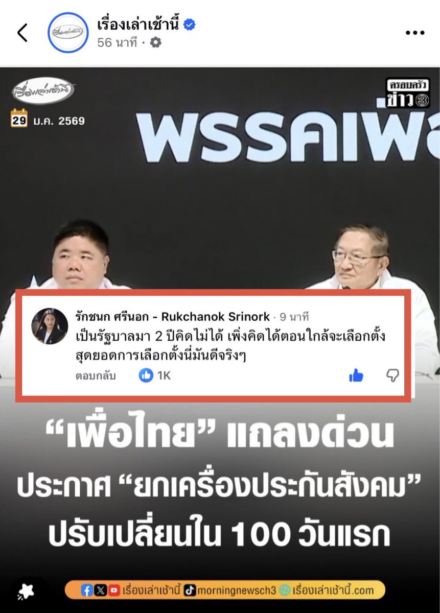 เออ เอาดิ เจอฟาดไป1ดอก🔥