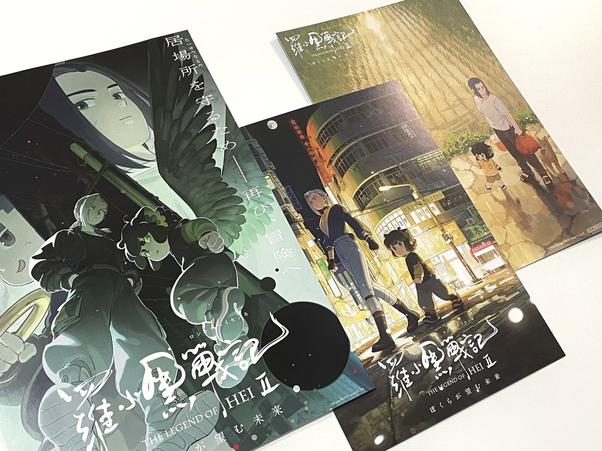 羅小黒戦記2 ぼくらが望む未来』 まもなく2月2日(月)から！ 入場特典