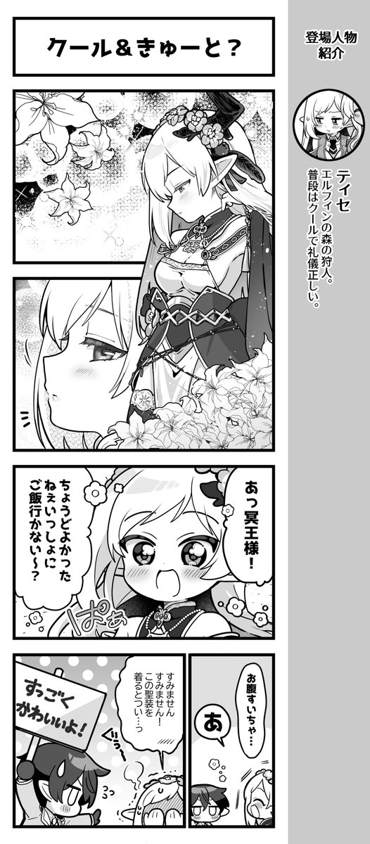 august_soft's tweet photo. 『あいりすミスティリア！』4コマ漫画の第762話を公開いたしました。

今回は深憶聖装をまとったティセのお話。

4コマ目の冥王と同じ感想です！

めざしさん（@mezashiozsn）が描くかわいいアイリスたちをお楽しみください！

#あいミス https://t.co/M1gD3EdYTC