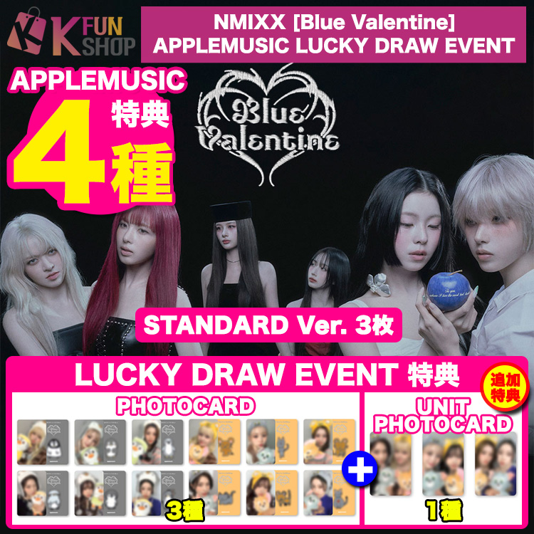 ✨新商品のお知らせ✨ #NMIXX 正規1集アルバム Blue Valentine