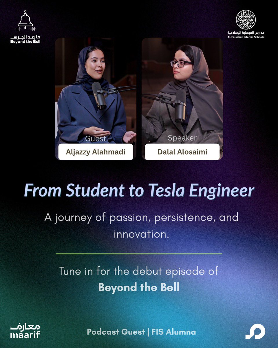 نعلن بكل فخر عن إطلاق الحلقة الأولى من بودكاست ما بعد الجرس، وهو بودكاست تقدمة طالباتنا في مدارس الفيصلية الإسلامية، ويهدف إلى تسليط الضوء على تجارب ملهمة، وقصص نجاح واقعية، ومناقشة موضوعات ذات أهمية للطلبة ومسيرتهم الأكاديمية والمهنية.
We’re proud to launch the first episode of